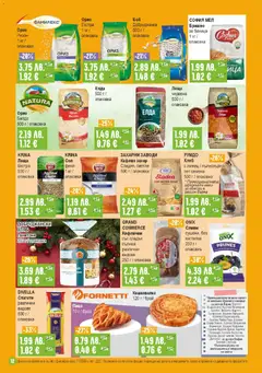 Преглед на Брошура от магазин Супермаркет Бурлекс - Офертата е валидна от 11.12.2025 | Cтраница: 12