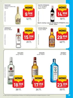 Preview of leaflet AB - 22oAB 2025A from shop ΑΒ Βασιλόπουλος valid from 30/10/2025 | Σελίδα: 30