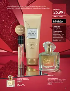 Preview of leaflet Καμπάνια 12/2025 from shop Avon valid from 29/11/2025 | Σελίδα: 24