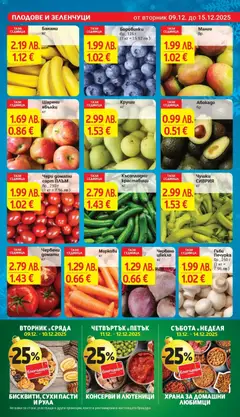 Преглед на Седмична брошура 50 от магазин T Market - Офертата е валидна от 09.12.2025 | Cтраница: 9