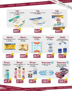 Попередній перегляд каталогу Чорна п'ятниця з магазину Арсен дійсний від 27.11.2025 | Strana: 4