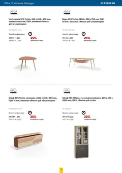 Преглед на Брошура от магазин Office 1 - Офертата е валидна от 01.11.2025 | Cтраница : 16