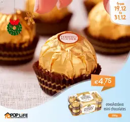 Προεπισκόπηση φυλλαδίου Προσφορές από το κατάστημα PopLife σε ισχύ από 19/12/2025