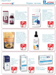 Преглед на Брошура от магазин Ремедиум - Офертата е валидна от 01.11.2025 | Cтраница : 21