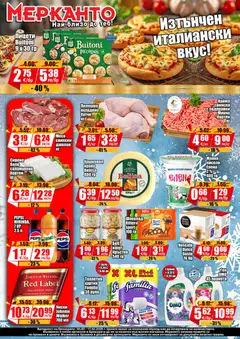 Преглед на Брошура от магазин МЕРКАНТО - Офертата е валидна от 05.02.2026