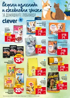 Преглед на Седмична брошура 44 от магазин Билла - Офертата е валидна от 30.10.2025 | Cтраница : 38