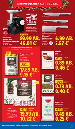 Преглед на Седмична брошура 47 от магазин Лидл - Офертата е валидна от 17.11.2025 | Cтраница : 11