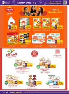 Preview of the catalogue Offers of store Abu Dhabi Coop valid from 4 Dec, 2025 | Sayfa: 12