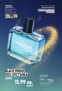 Преглед на Black Friday от магазин Oriflame - Офертата е валидна от 19.11.2025 | Cтраница: 172
