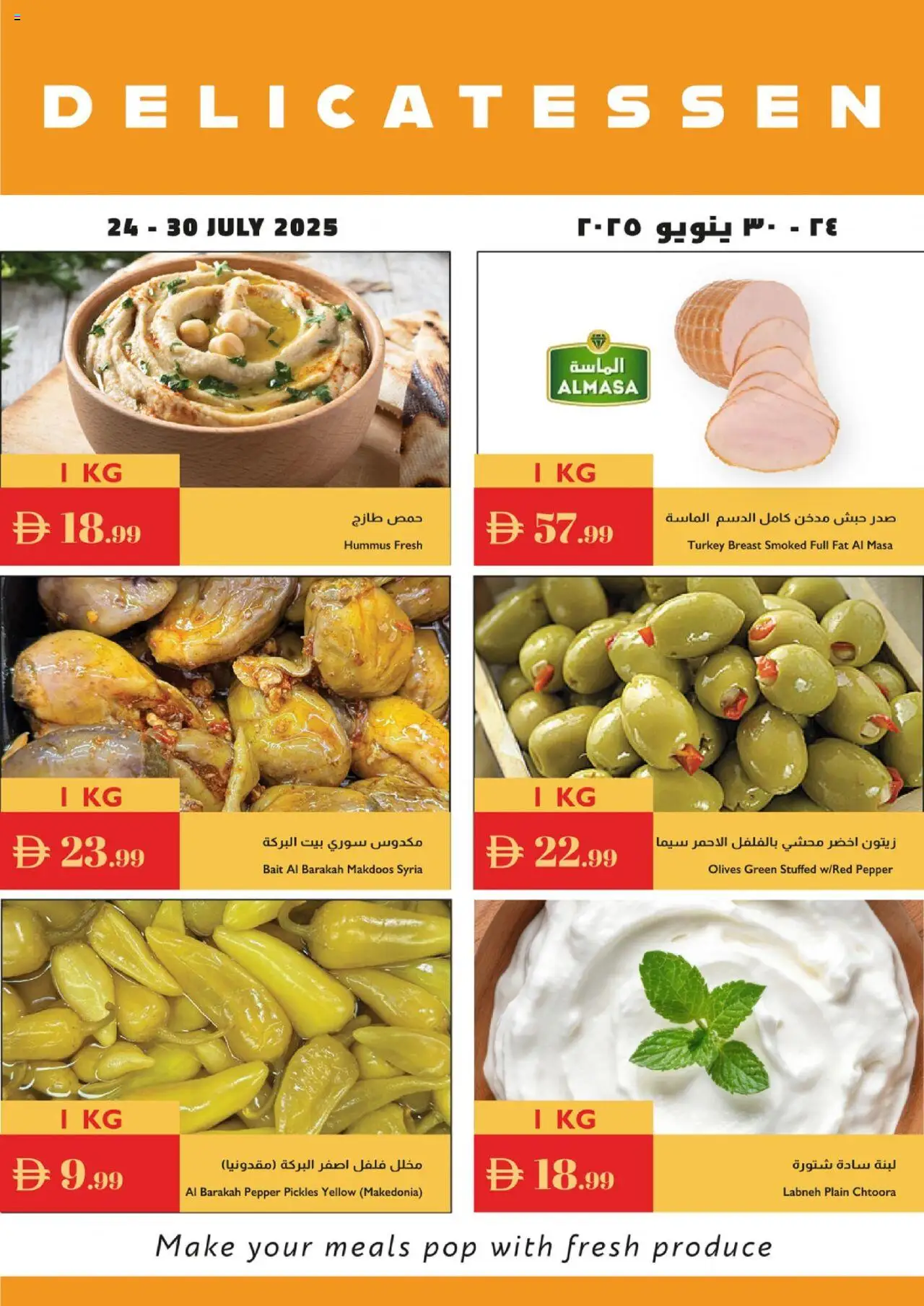 Catalogue Istanbul Supermarket catalog - the latest offers and deals valid from 24 Jul, 2025 page 1