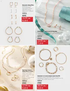 Преглед на Black Friday от магазин AVON - Офертата е валидна от 01.11.2025 | Cтраница : 16