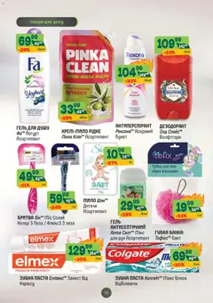 Попередній перегляд каталогу Поточний каталог з магазину Близенько дійсний від 27.10.2025 | Strana: 58