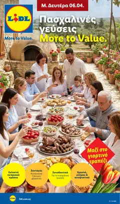 Προεπισκόπηση φυλλαδίου Lidl φυλλαδιο - Πασχαλινές γεύσεις από το κατάστημα Lidl σε ισχύ από 06/04/2026