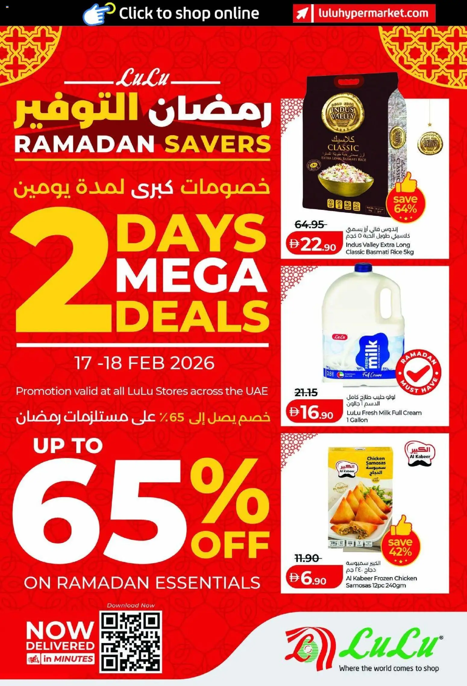 Preview of the catalogue 2-Days Mega Deals of store Lulu Hypermarket valid from 17 Feb, 2026