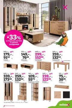 Преглед на Брошура от магазин Mömax - Офертата е валидна от 20.10.2025 | Cтраница : 6