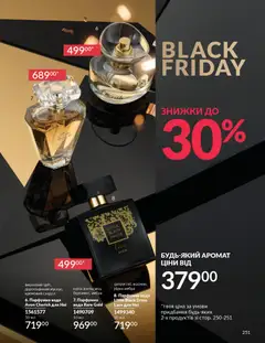 Попередній перегляд каталогу Каталог ЛИСТОПАД 2025 з магазину AVON дійсний від 01.11.2025 | Strana: 249