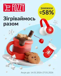Попередній перегляд каталогу Поточний каталог з магазину Fozzy дійсний від 14.01.2026