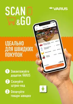 Попередній перегляд каталогу Поточний каталог з магазину VARUS дійсний від 13.11.2025 | Strana: 19