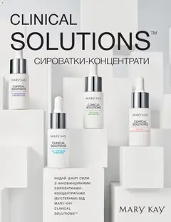 Попередній перегляд каталогу Сироватки-концентрати Clinical Solutions з магазину Mary Kay дійсний від 25.03.2023