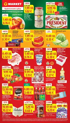 Преглед на Брошура София от магазин T Market - Офертата е валидна от 28.10.2025