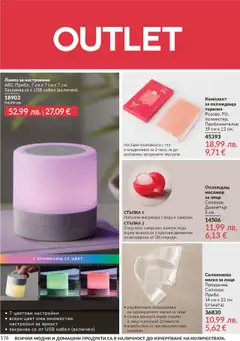 Преглед на Каталог 10 от магазин AVON - Офертата е валидна от 01.10.2025 | Cтраница : 176