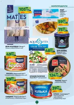 Попередній перегляд каталогу Поточний каталог з магазину Близенько дійсний від 17.11.2025 | Strana: 17