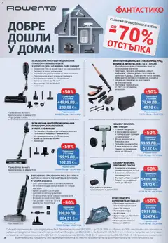 Преглед на Седмична брошура 49 от магазин Фантастико - Офертата е валидна от 04.12.2025 | Cтраница: 30