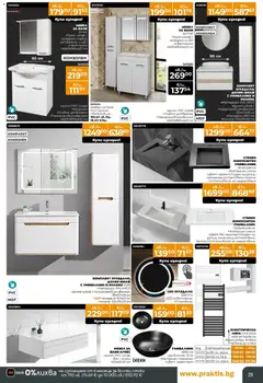 Преглед на Black Friday от магазин Praktis - Офертата е валидна от 20.11.2025 | Cтраница: 25