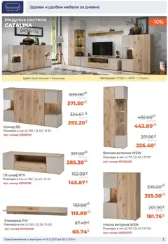 Преглед на Брошура от магазин NANI Home - Офертата е валидна от 01.11.2025 | Cтраница : 3