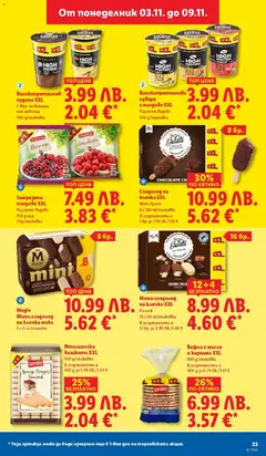 Преглед на Седмична брошура 45 от магазин Лидл - Офертата е валидна от 03.11.2025 | Cтраница : 33