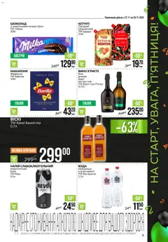 Попередній перегляд каталогу Чорна п'ятниця з магазину VARUS дійсний від 27.11.2025 | Strana: 5