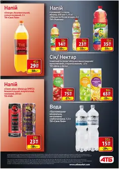 Попередній перегляд каталогу Чорна п'ятниця з магазину АТБ дійсний від 26.11.2025 | Strana: 22