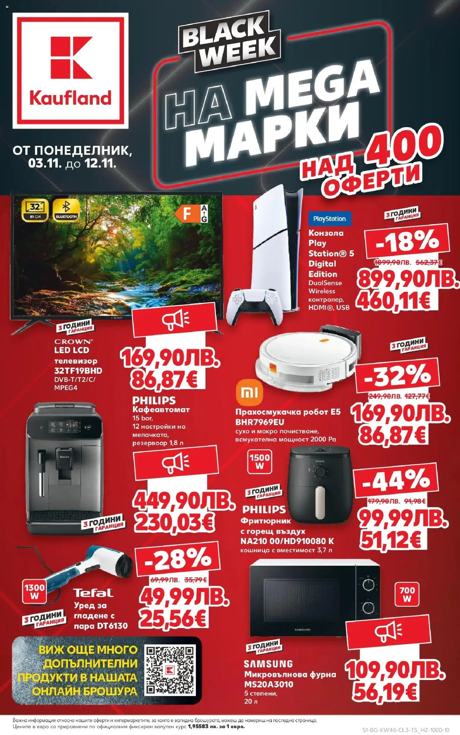 {LeafletName} на магазин {shop} и офертите му валидни от {StartDate} - Номер на страницата {pageNumber}