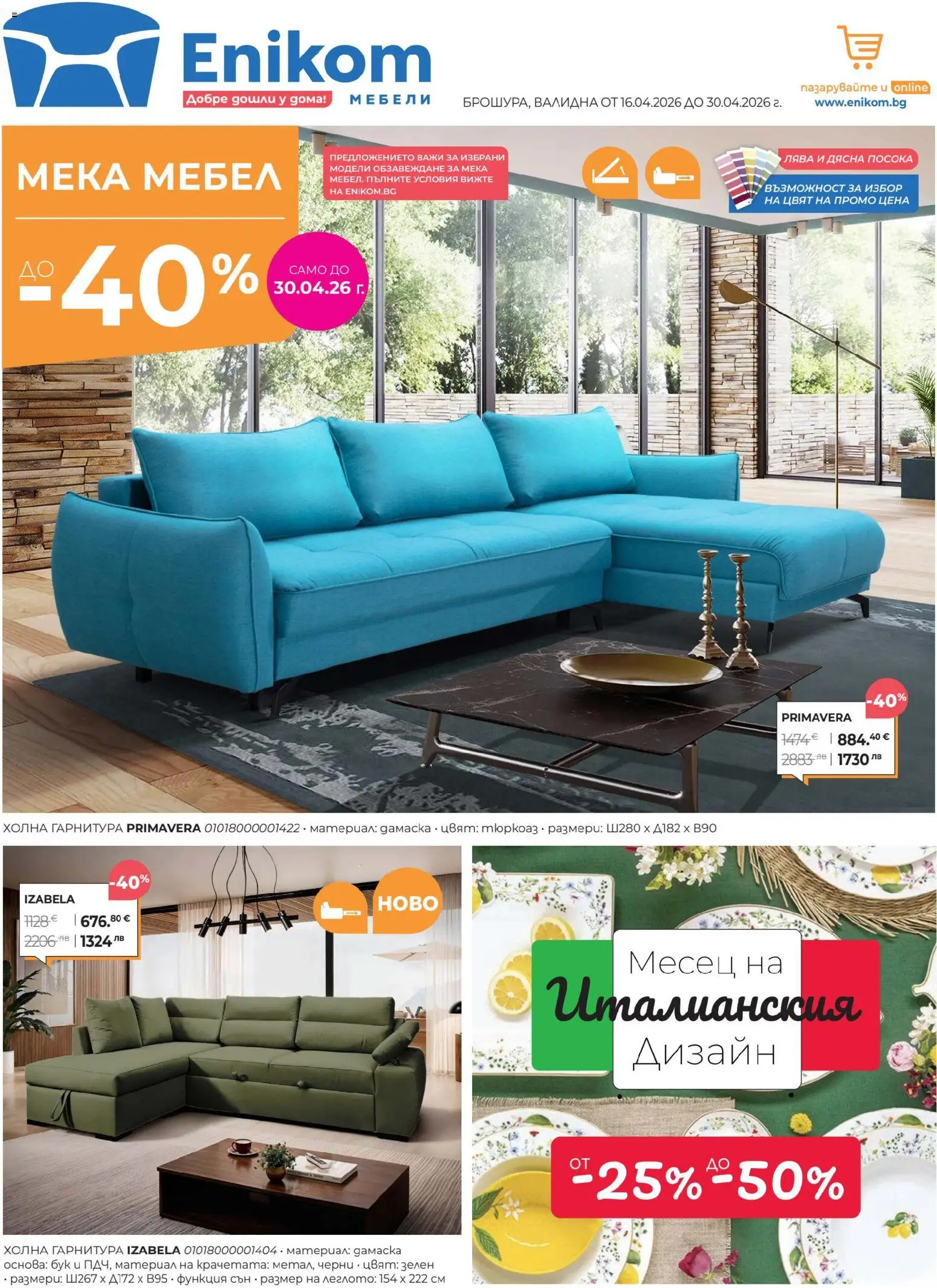 Преглед на Enikom брошура от магазин Enikom - Офертата е валидна от 16.04.2026