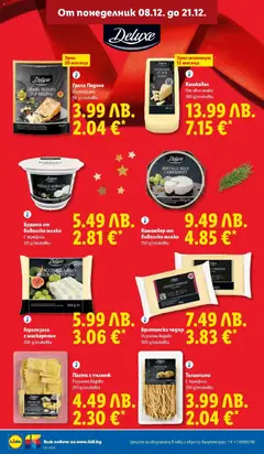 Преглед на Седмична брошура 50 от магазин Лидл - Офертата е валидна от 08.12.2025 | Cтраница: 34