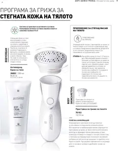 Преглед на Каталог от магазин LR Health & Beauty - Офертата е валидна от 26.05.2025 | Cтраница : 79