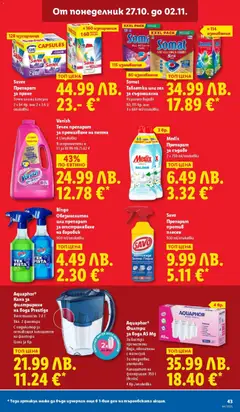 Преглед на Седмична брошура 44 от магазин Лидл - Офертата е валидна от 27.10.2025 | Cтраница : 43