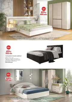 Преглед на Брошура от магазин Виденов - Офертата е валидна от 01.12.2025 | Cтраница: 7