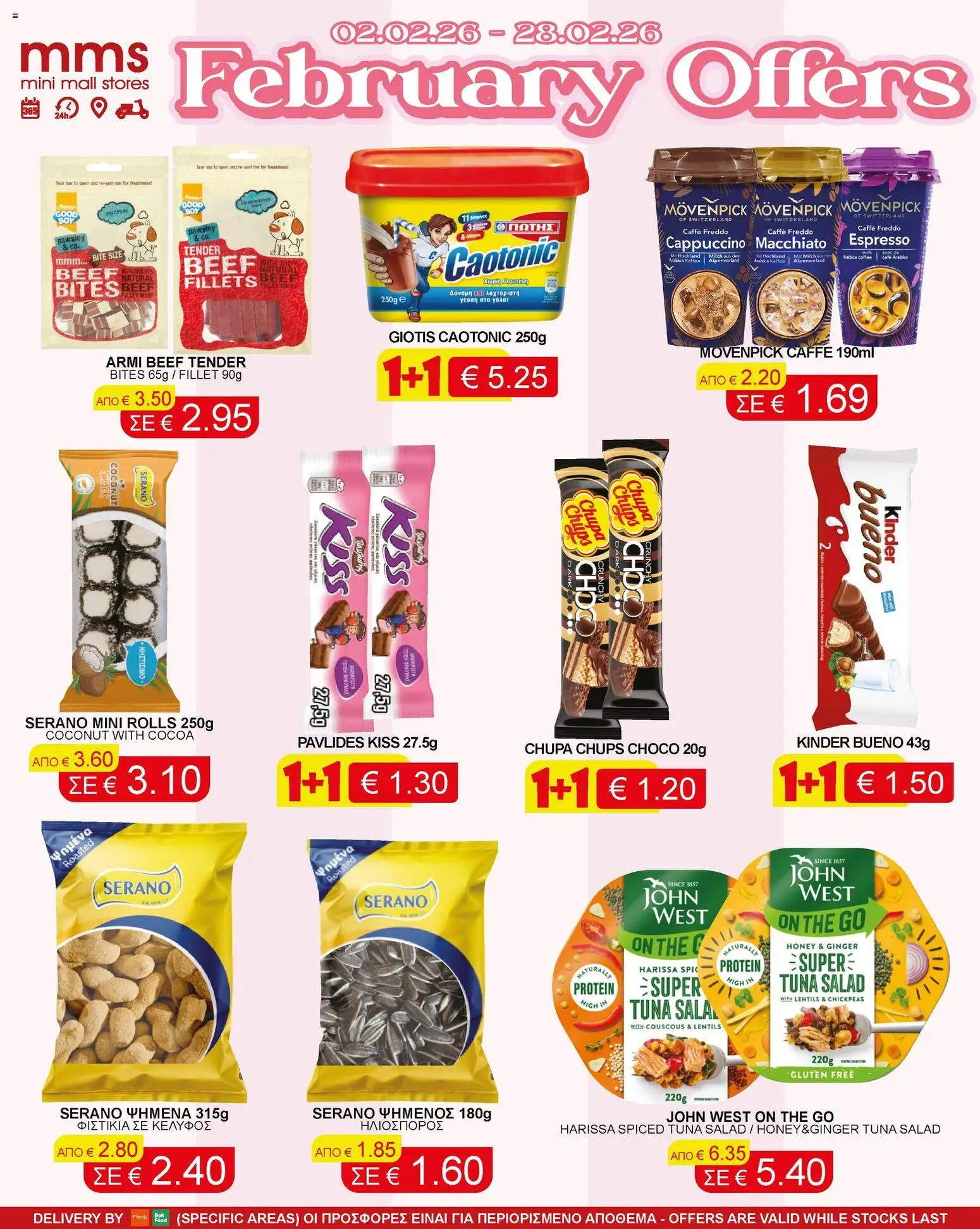 Προεπισκόπηση φυλλαδίου Φυλλάδιο από το κατάστημα MMS σε ισχύ από 02/01/2026