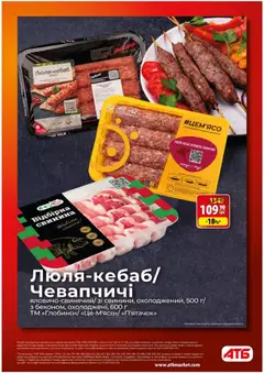 Попередній перегляд каталогу Поточний каталог з магазину АТБ дійсний від 05.11.2025 | Strana: 10