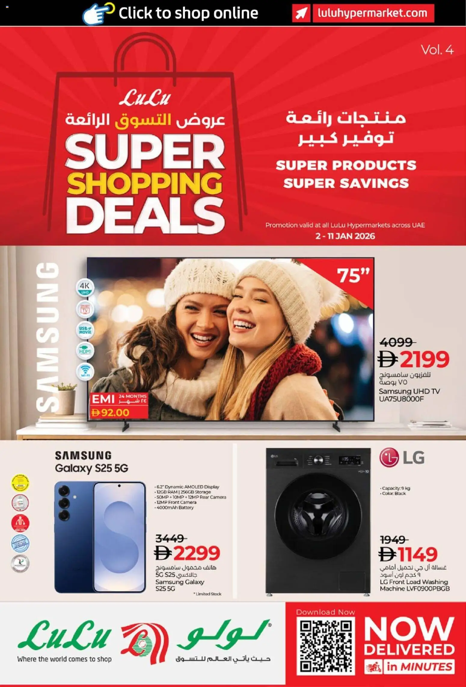 Preview of the catalogue Super Shopping Deals of store Lulu Hypermarket valid from 2 Jan, 2026