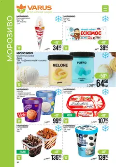 Попередній перегляд каталогу Чорна п'ятниця з магазину VARUS дійсний від 27.11.2025 | Strana: 30