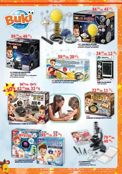 Преглед на Брошура от магазин Хиполенд - Офертата е валидна от 02.12.2025 | Cтраница: 34