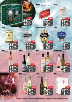 Преглед на Брошура от магазин My Market - Офертата е валидна от 30.10.2025 | Cтраница : 19