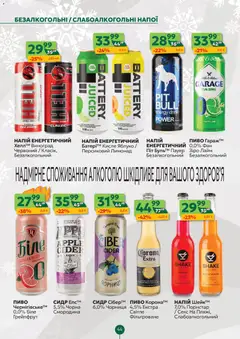 Попередній перегляд каталогу Поточний каталог з магазину Близенько дійсний від 08.12.2025 | Strana: 44