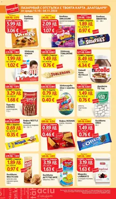 Преглед на Седмична брошура 44 от магазин T Market - Офертата е валидна от 28.10.2025 | Cтраница : 39