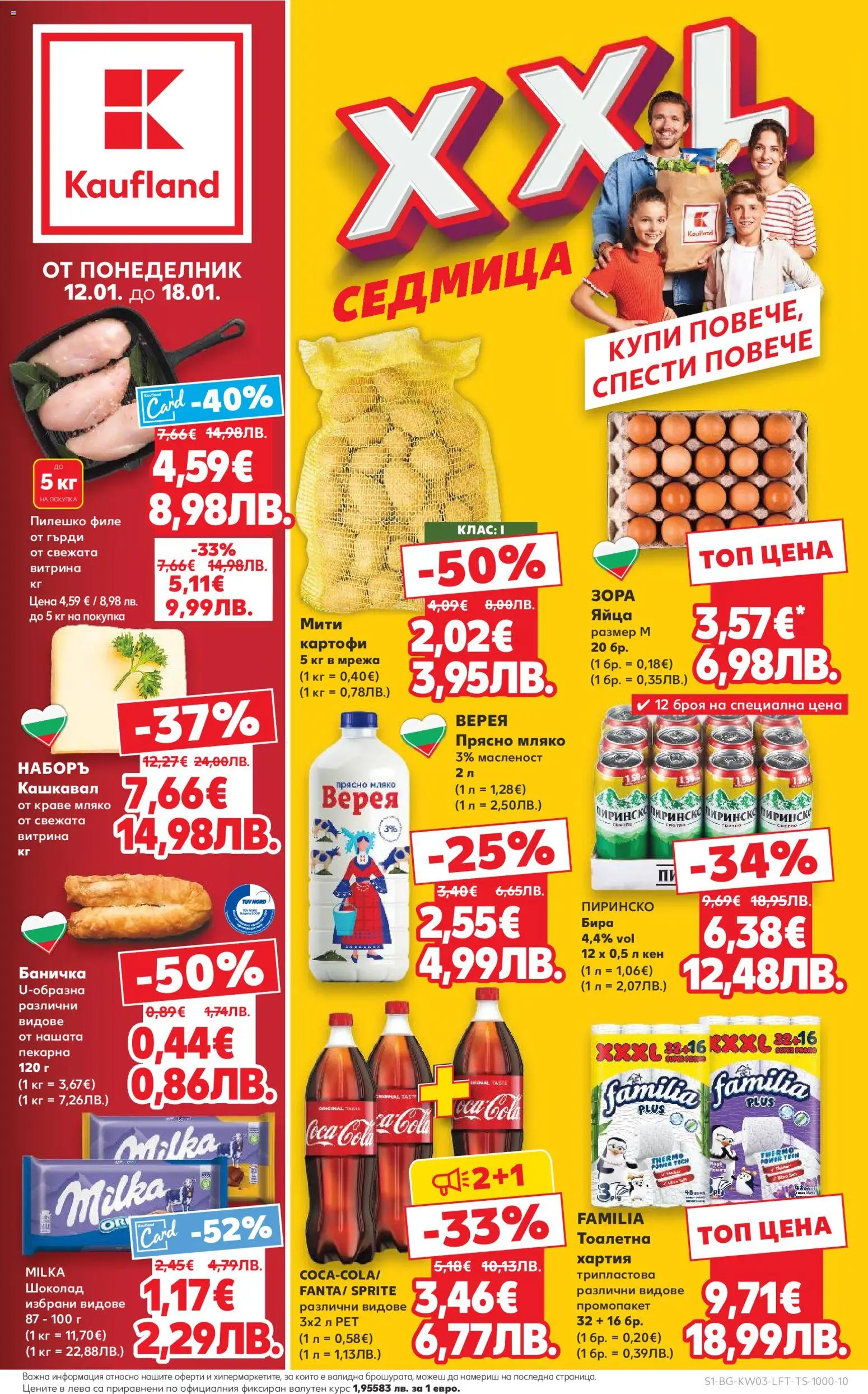 {LeafletName} на магазин {shop} и офертите му валидни от {StartDate} - Номер на страницата {pageNumber}