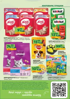 Попередній перегляд каталогу Поточний каталог з магазину Близенько дійсний від 24.11.2025 | Strana: 58