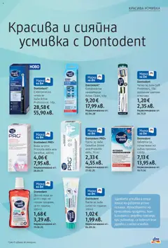 Преглед на Брошура от магазин DM drogeriemarkt - Офертата е валидна от 02.10.2025 | Cтраница : 17