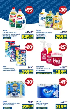 Попередній перегляд каталогу Поточний каталог з магазину Metro дійсний від 03.12.2025 | Strana: 6